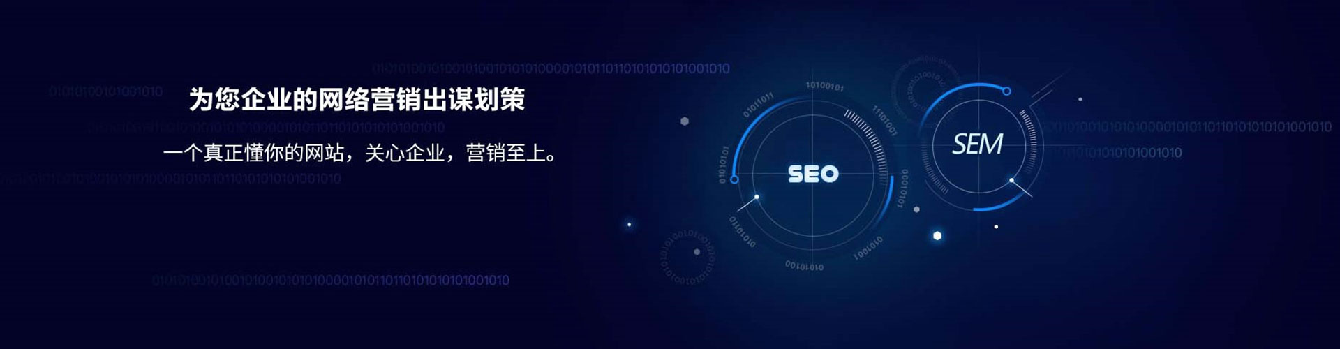 单县sem怎么做